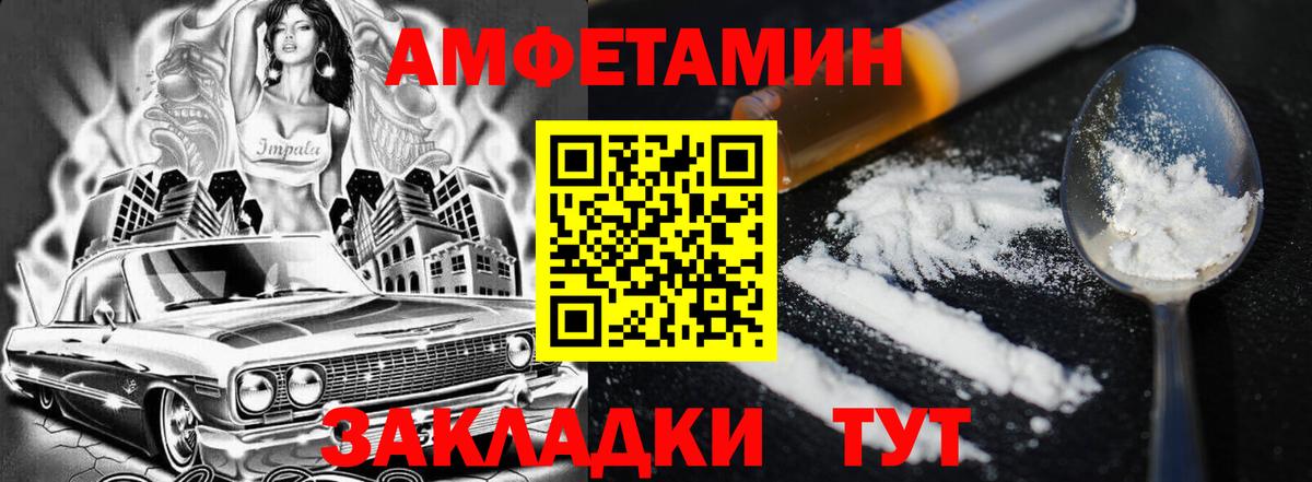 Amphetamine VHQ Пушкино