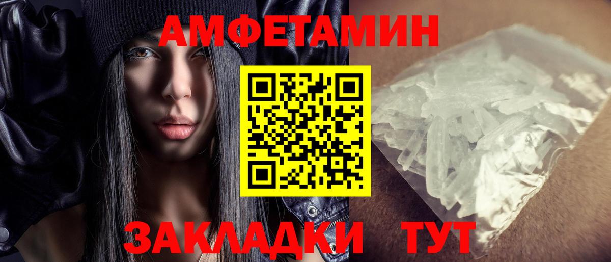 Амфетамин Premium  Вход с VPN  АМФЕТАМИН  Пушкино 
