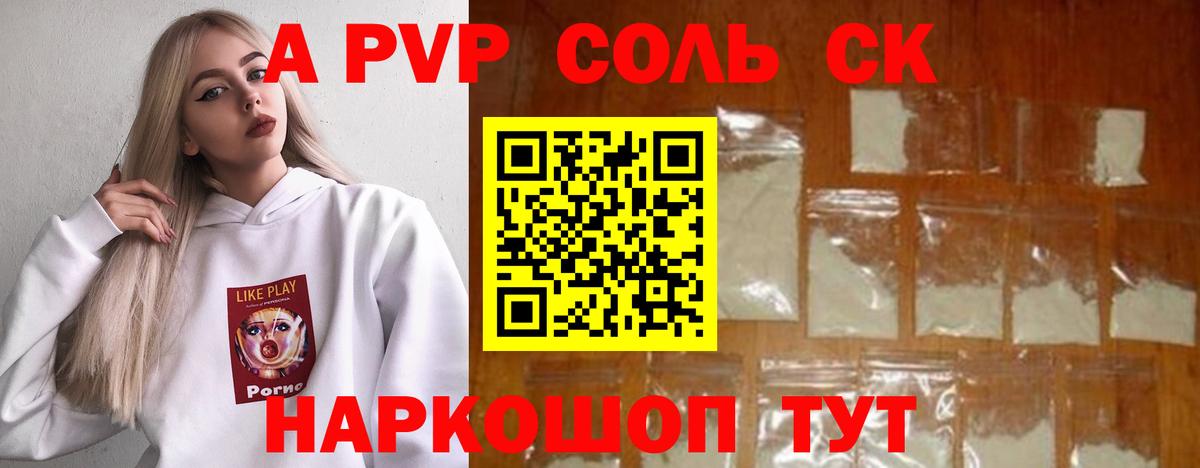 закладка  Alfa_PVP мука  Пушкино  Альфа ПВП Соль 