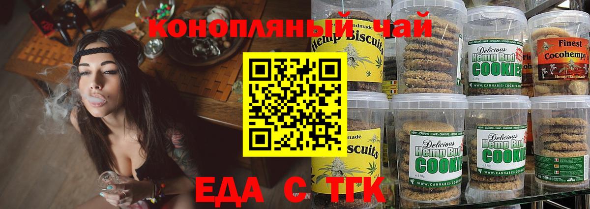 Cannafood конопля  Вход с VPN  Пушкино 