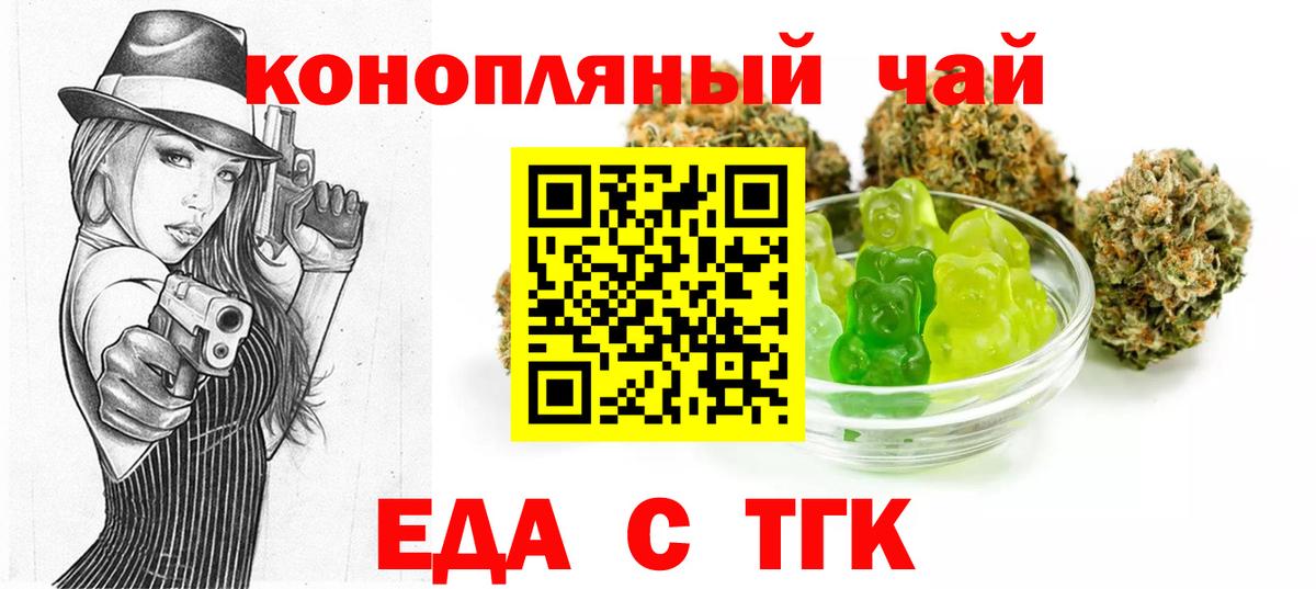 Cannafood марихуана  Пушкино 