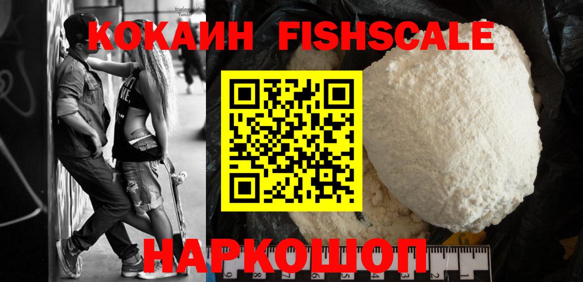 COCAIN Перу Пушкино