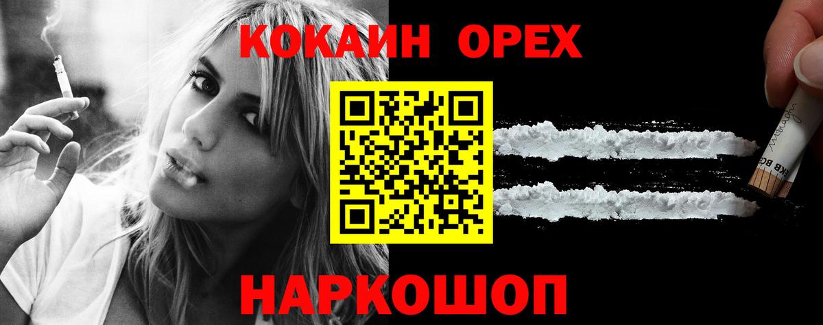 Кокаин 97%  как найти   КОКАИН  КОКАИН 98%  Пушкино  Вход с VPN 
