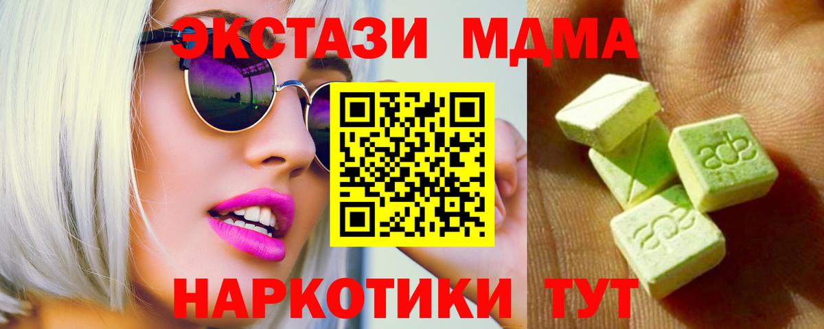 Экстази XTC  Вход с VPN  Пушкино  где продают наркотики  Экстази диски 