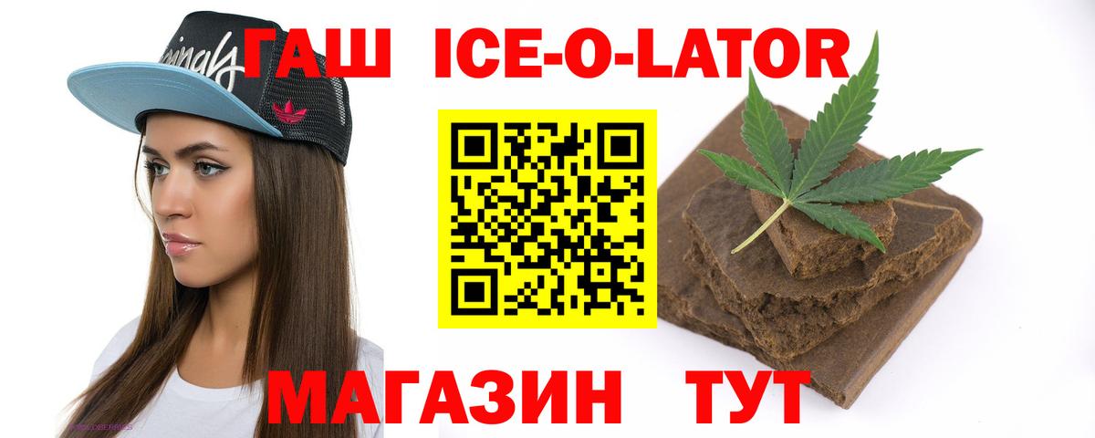 Пушкино  Гашиш Изолятор  Вход с VPN  ГАШИШ индика сатива 