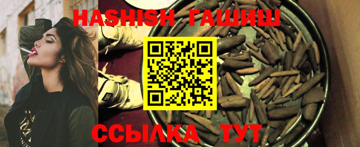 ГАШИШ  Пушкино  ГАШИШ Cannabis  Гашиш хэш 