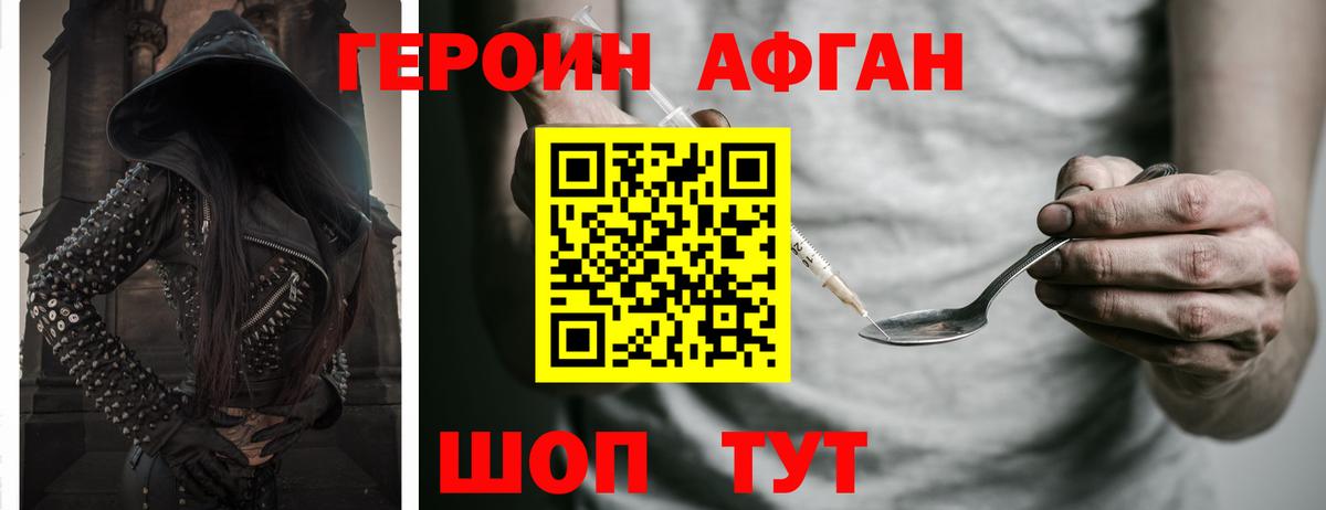 Героин Heroin Пушкино