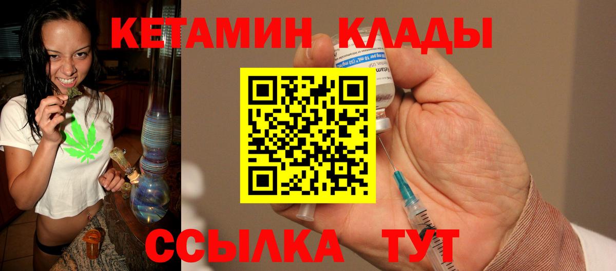 Пушкино  КЕТАМИН ketamine  Вход с VPN  Кетамин ketamine 