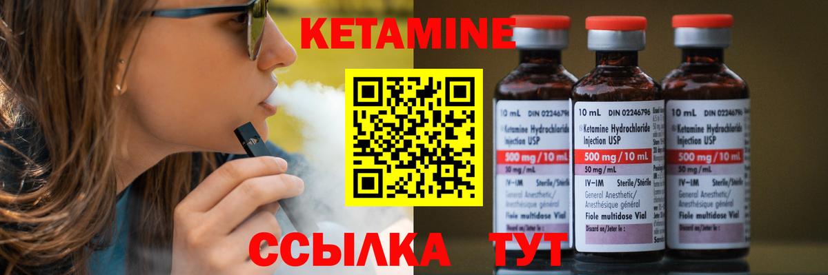 КЕТАМИН ketamine Пушкино