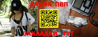 apvp Отрадный