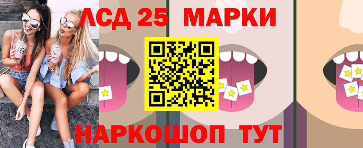 Лсд 25 экстази кислота Пушкино
