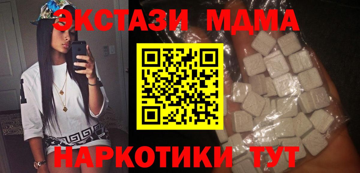 Пушкино  MDMA crystal  MDMA  Вход с VPN 
