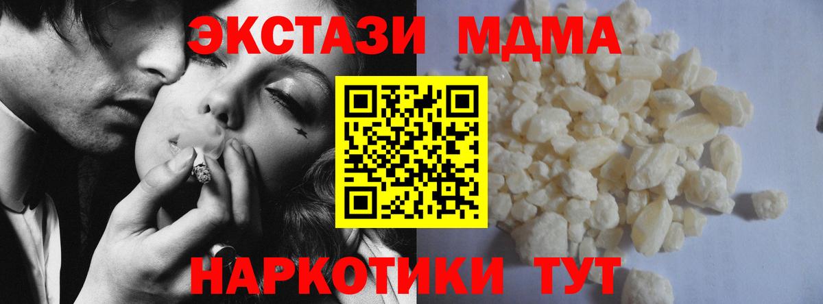 МДМА кристаллы  Пушкино  MDMA VHQ 