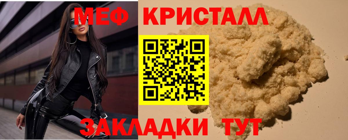 Мефедрон  Пушкино  Мефедрон VHQ  МЯУ-МЯУ mephedrone 