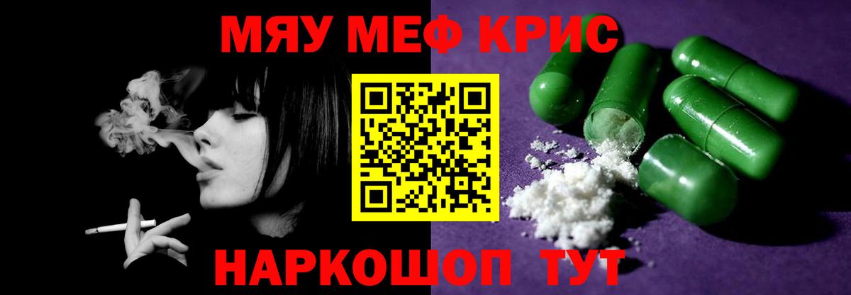 где можно купить наркотик  МЕФ  Вход с VPN  Пушкино  Мефедрон кристаллы  Меф VHQ 