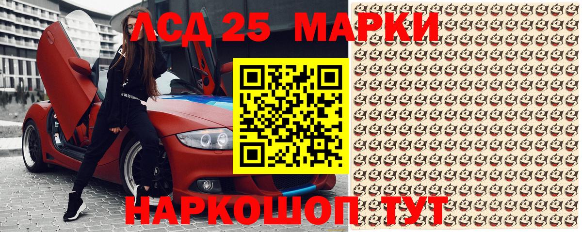 Наркотические марки 1500мкг Пушкино