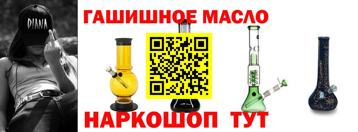 ТГК концентрат  ТГК концентрат  Пушкино 