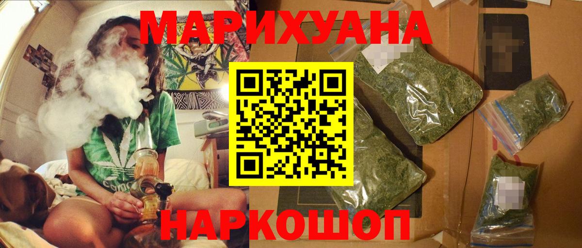 Каннабис Amnesia Пушкино
