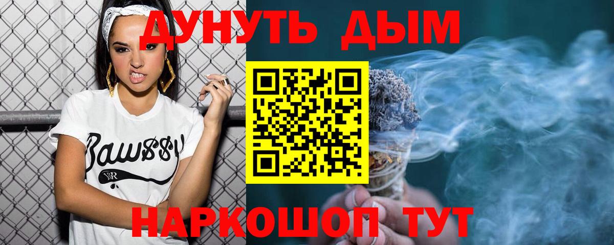 Каннабис VHQ  Вход с VPN  Канабис марихуана  МАРИХУАНА планчик  Пушкино 